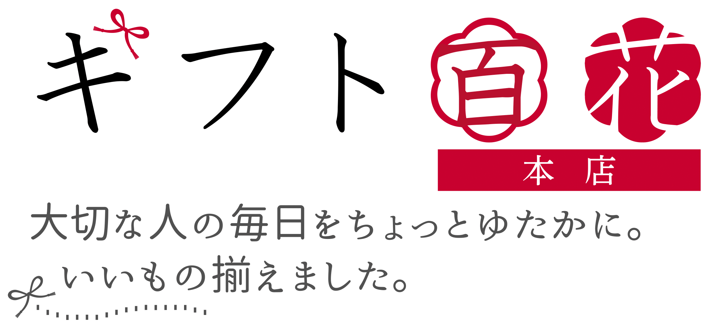 セイノー商事様